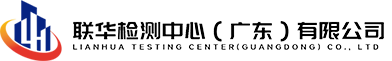房屋检测_广告牌结构安全检测_厂房承重检测_学校幼儿园抗震检测鉴定_联华检测中心（广东）有限公司